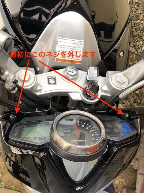 GSR250のヘッドライトLEDカスタム: 50過ぎてもやっぱりバイク